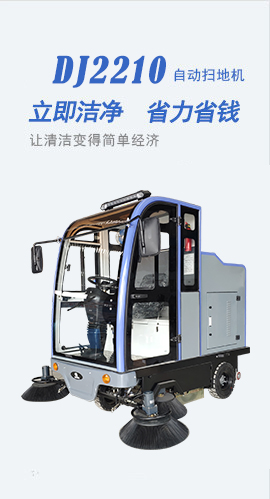 鼎潔盛世掃地機